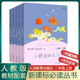 猫歪脑袋木头桩人民教育出版 社小学生2上课外阅读书 快乐读书吧2二年级上册小鲤鱼跳龙门彩图版 小房子一只想飞 孤独 小螃蟹小狗