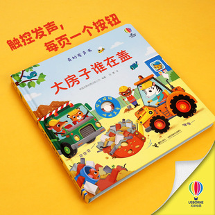 丰富 10种逼真音效 模切图形 让孩子接受视 触摸多感 BK专为0—3岁宝宝设计 听 5个精美场景