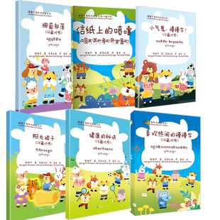 BK慢慢牛预防传染病系列六册