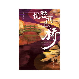 橋 BK憂愁河上