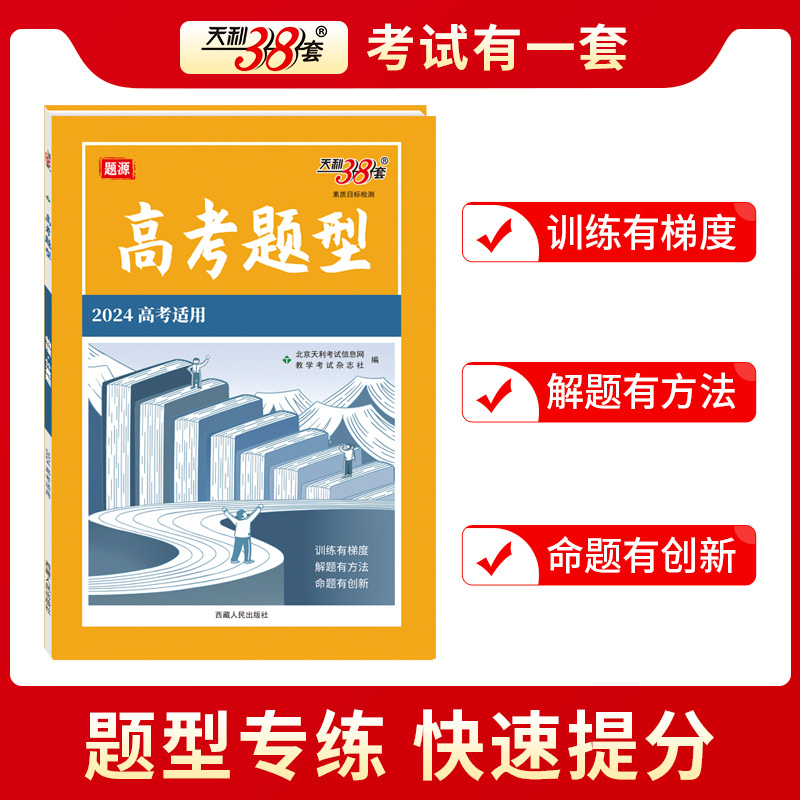 高考题型 教与学 化学·工艺流程题 2024 书籍/杂志/报纸 高考 原图主图