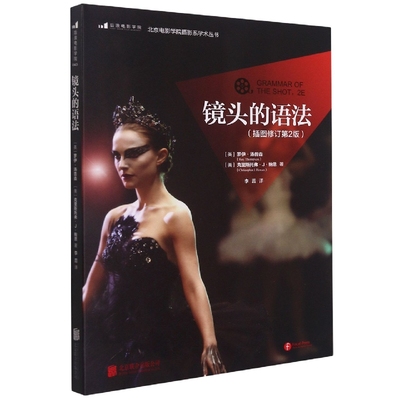 电影语言的语法+剪辑的语法