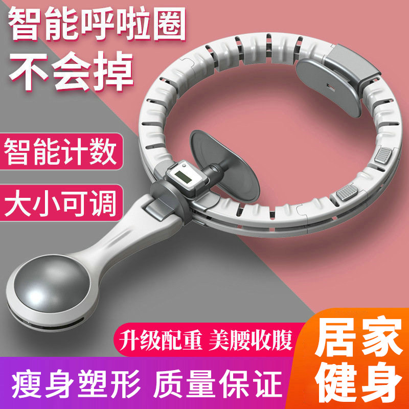 智能呼啦圈计数成人女瘦肚子专用