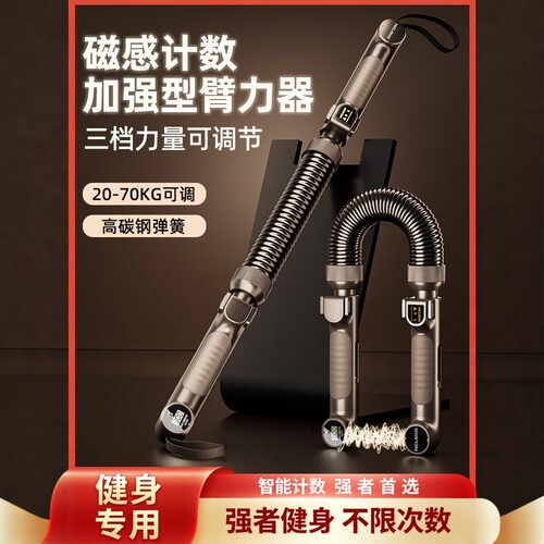 臂力器男士锻炼手臂肌肉健身器材