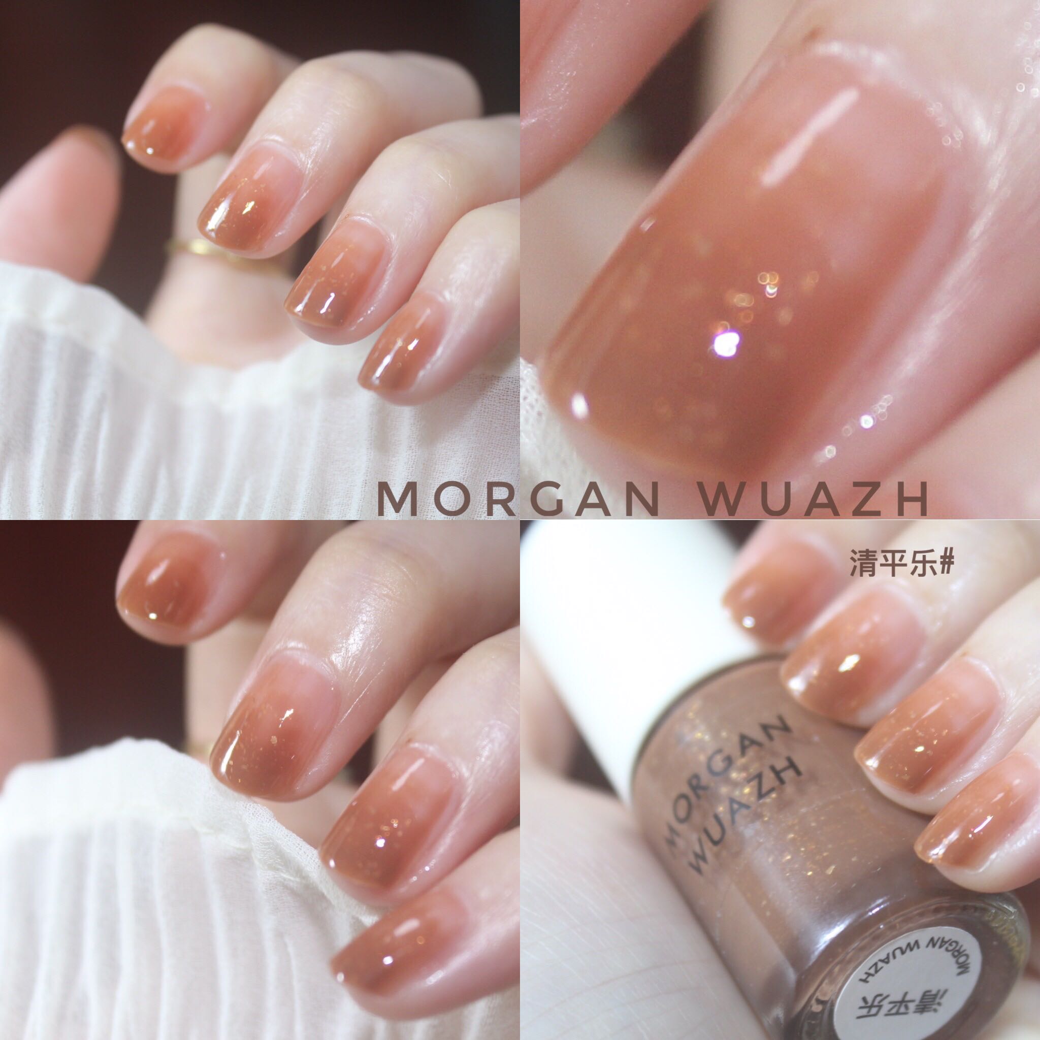 【无盒清仓价，不支持退换】 阿华田奶茶杏仁色指甲油 碎金亮片