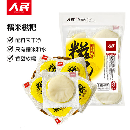 人民纯糯米糍粑送红糖豆粉