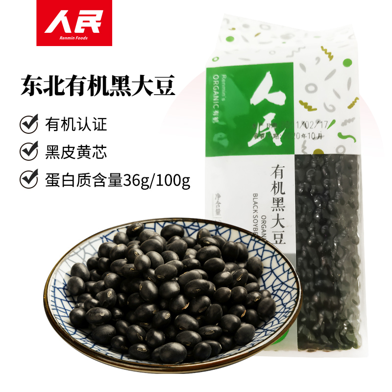 人民食品有机黄芯黑大豆270g
