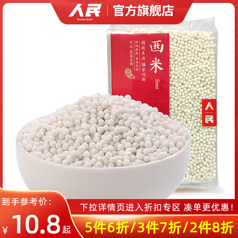 [5 6 fold]the people food Small sago Mango Fruits fishing Sago Tea shop Dedicated Material Science 340gin the Agri rice/Dried foods/Condiment , Meter/Flour/Grains , Rice , 西米 category - from Buy2taobao.com to provide professional Taobao agent buy service