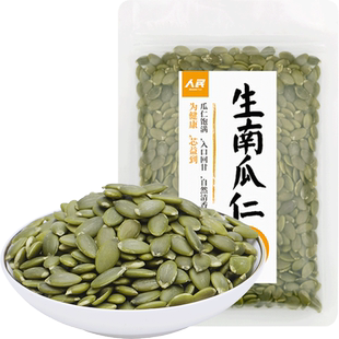人民食品生南瓜子仁葵花籽原味去壳南瓜籽烘焙糕点馅料休闲零食品