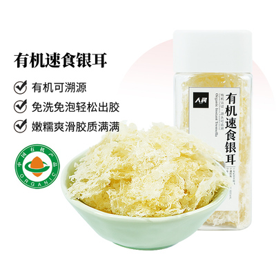 人民食品有机速食银耳20g