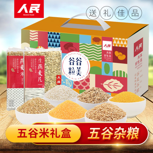 人民食品五谷杂粮礼盒2850g八宝粥粗粮米年货礼盒大礼包团购送礼 - 封面
