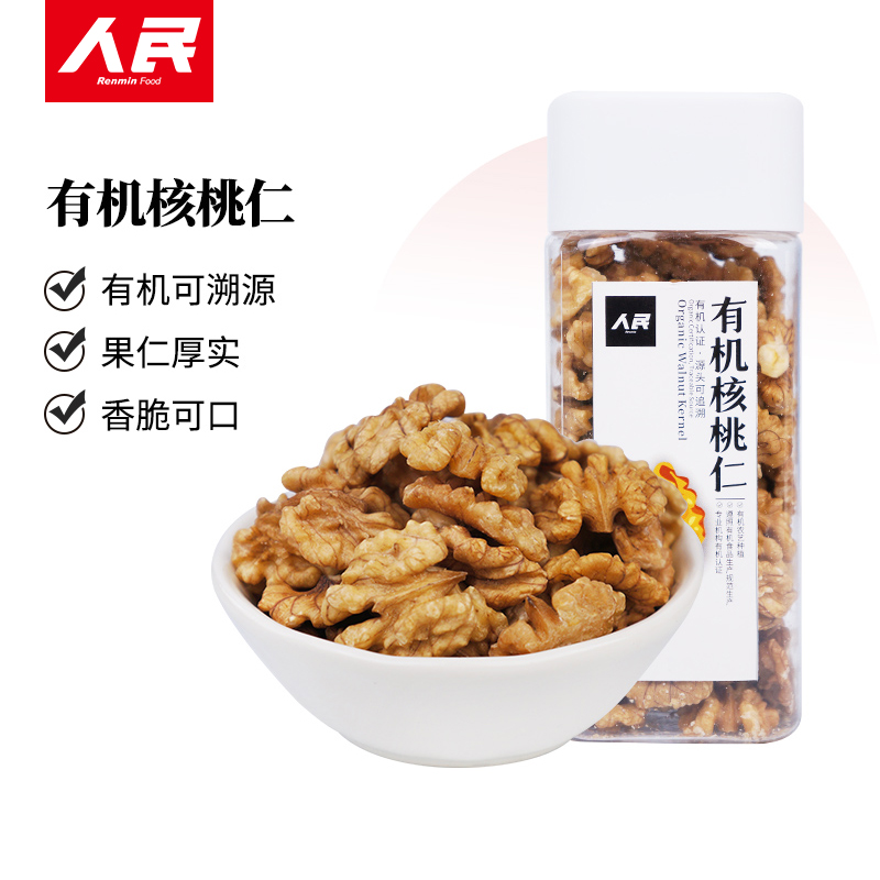 人民食品有机核桃仁原味去壳免剥生核桃肉打豆浆烘焙馅料坚果零食