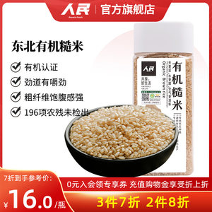 人民食品东北有机糙米410g