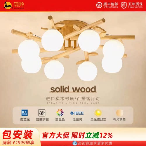 简约现代北欧风原木榻榻米卧室灯