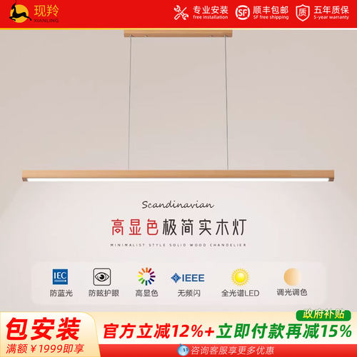 吊灯餐厅吧台长条日式简约办公室