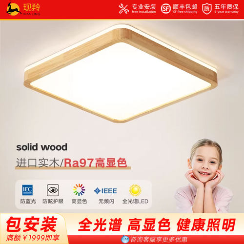 全光谱护眼LED现羚北欧