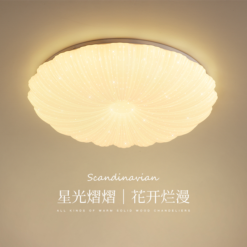 现羚LED客厅卧室儿童房