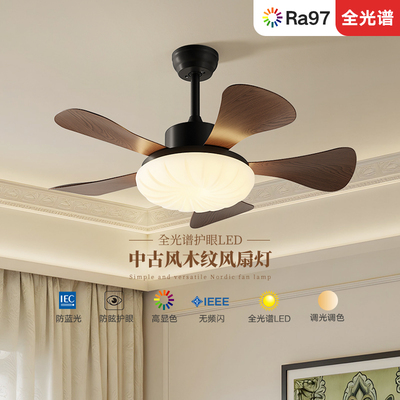 中古风吊扇灯覆古吊扇灯静音卧室灯客厅饭厅灯新中式护眼智能家用