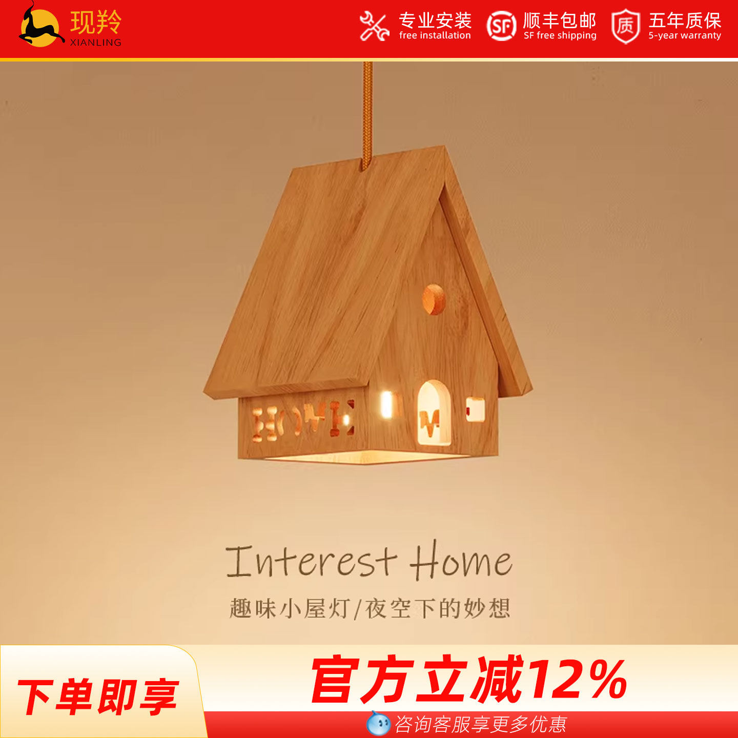 实木北欧床头灯吊灯LED图片