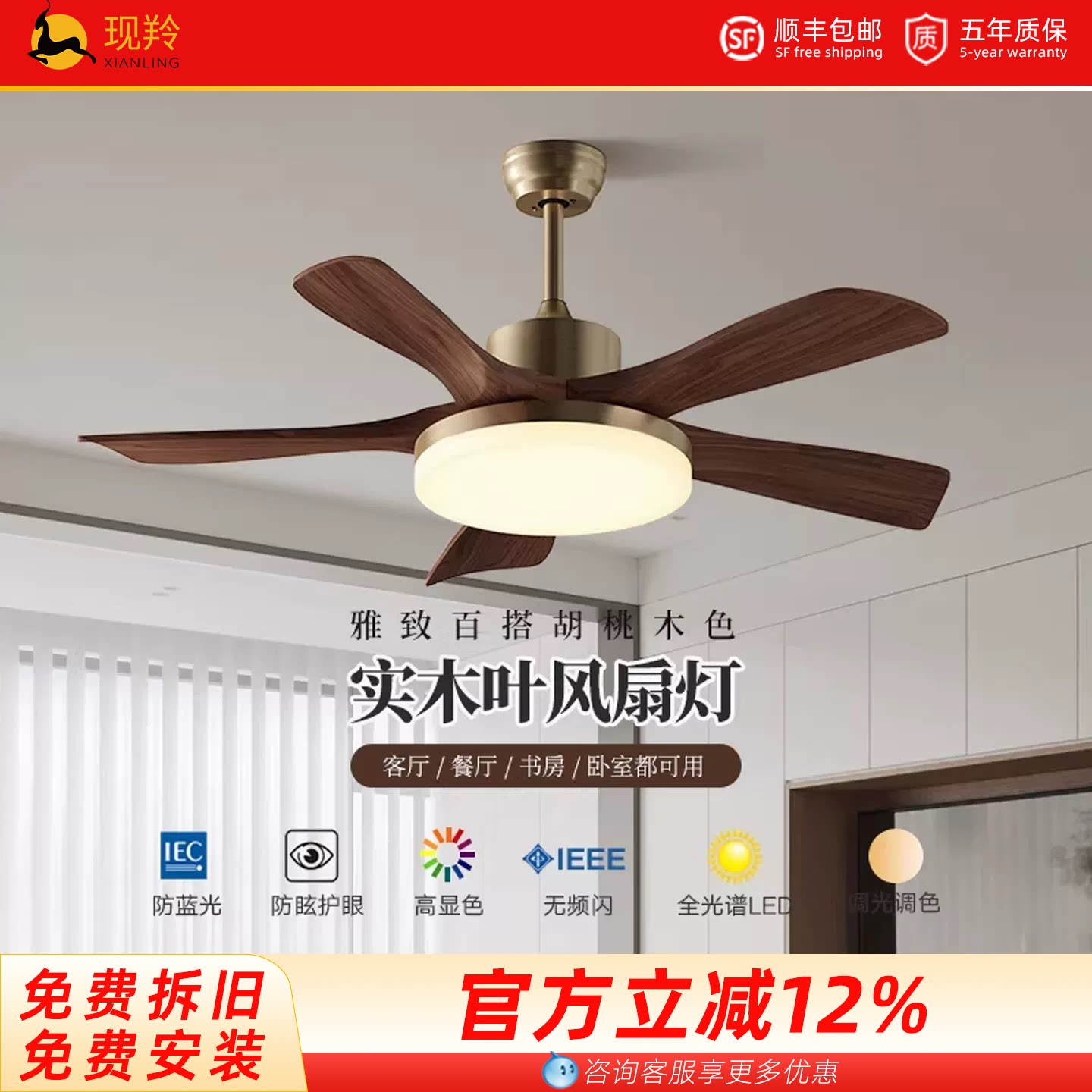 风扇灯新中式胡桃木色北欧客厅灯卧室餐厅中古风静音古铜色吊扇灯