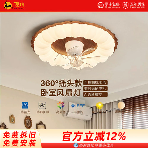照明摇头风扇灯卧室餐厅吸顶灯奶油风吊灯客厅房间电扇吊扇灯