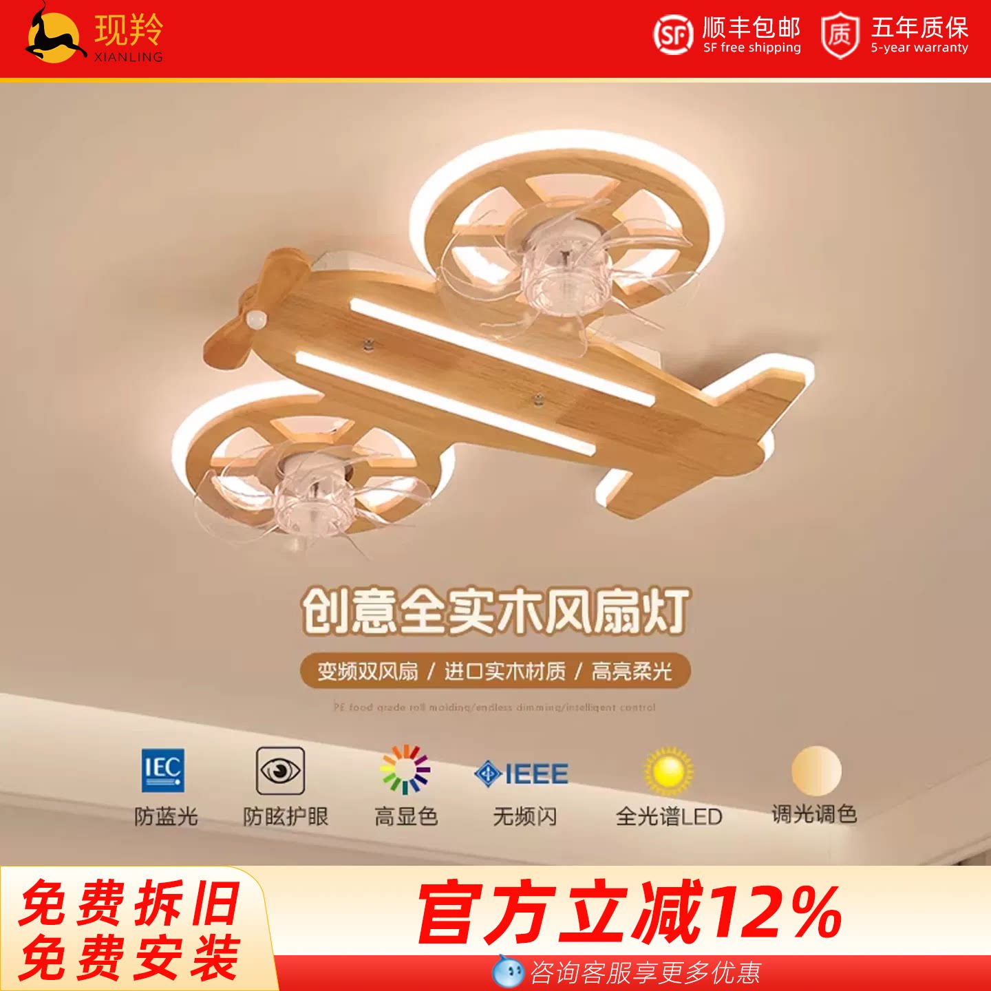 现羚led儿童房实木吸顶灯智能图片