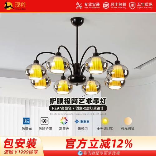 现羚新款意式双层吊灯烟灰罩客餐厅复古高级感护眼全光谱大厅吊灯