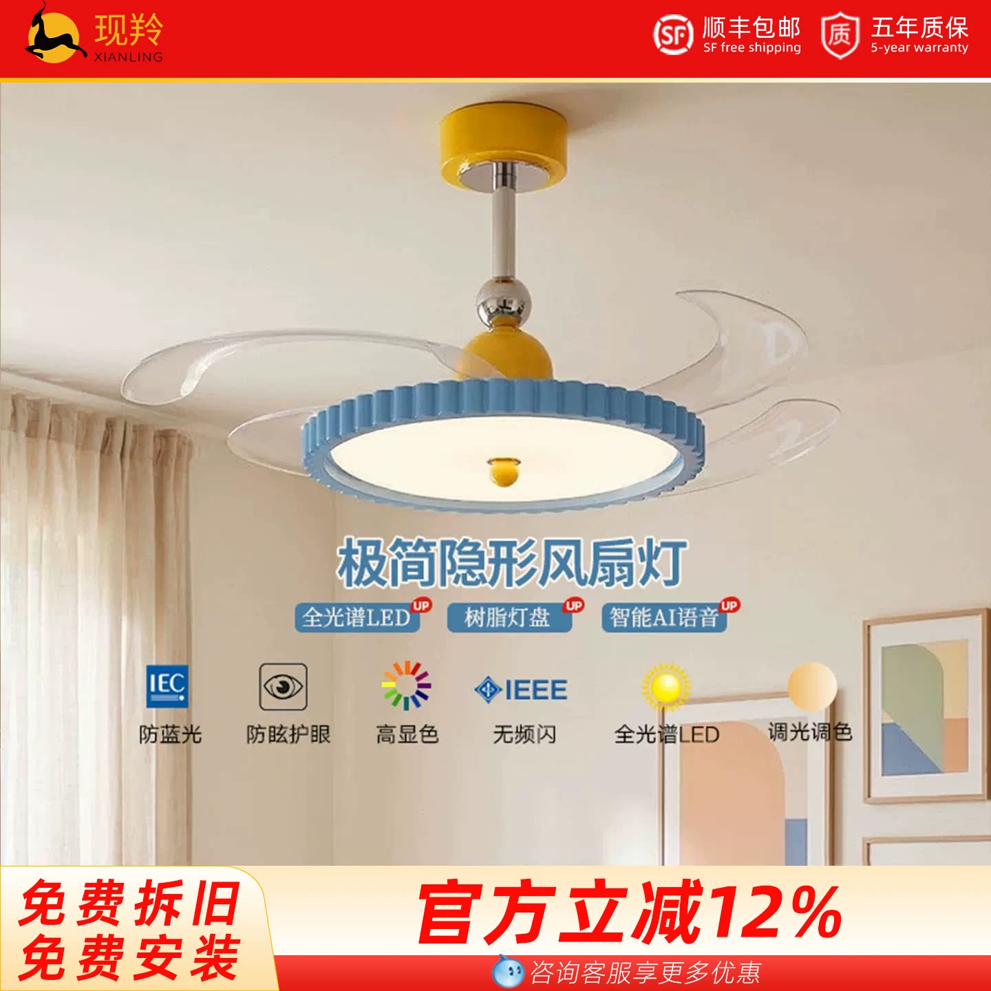 包安装简约现代风扇灯静音护眼隐形吊扇灯卧室书房儿童房图片