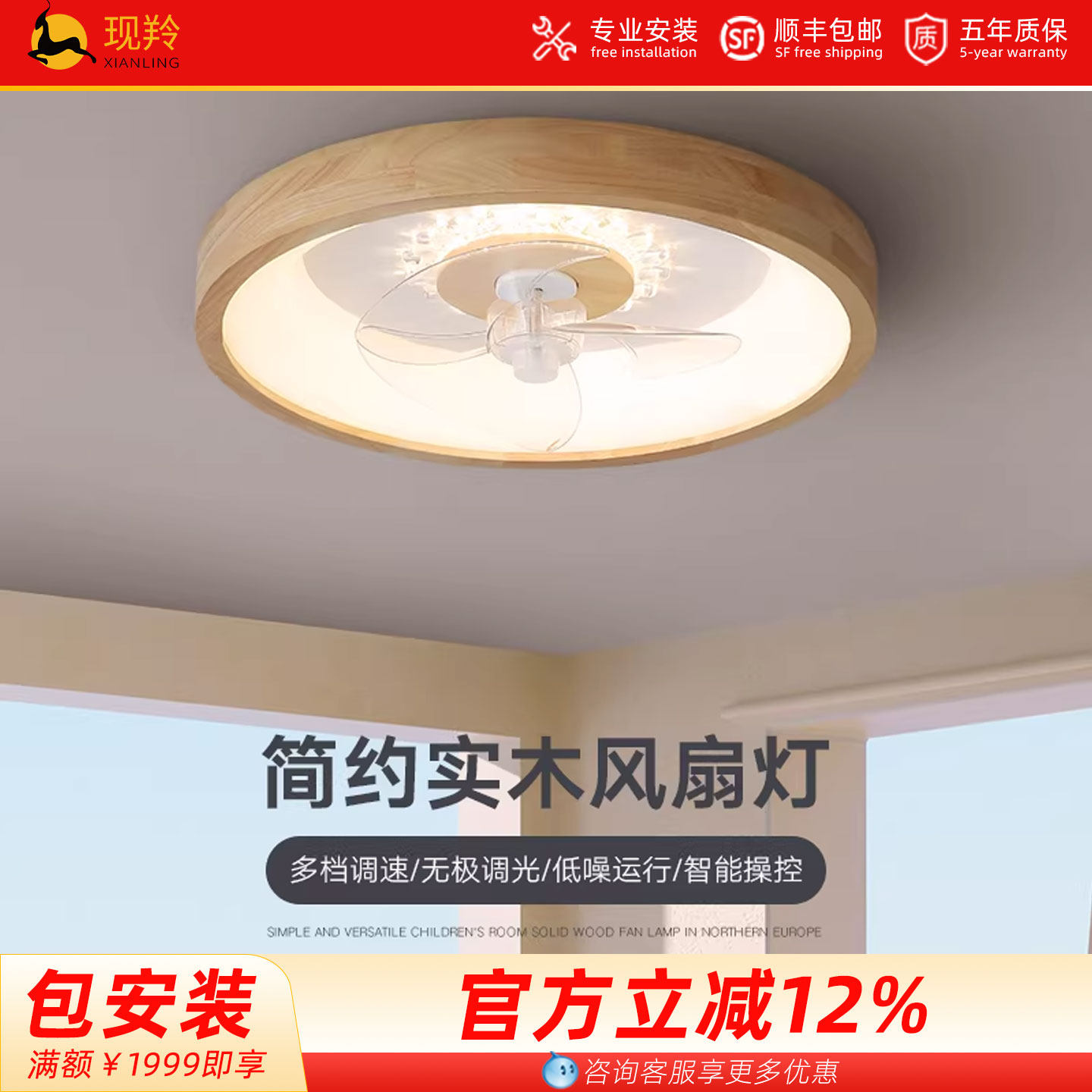 北欧吸顶灯卧室静音风扇灯具日式风格餐厅灯实木书房儿童房电扇灯