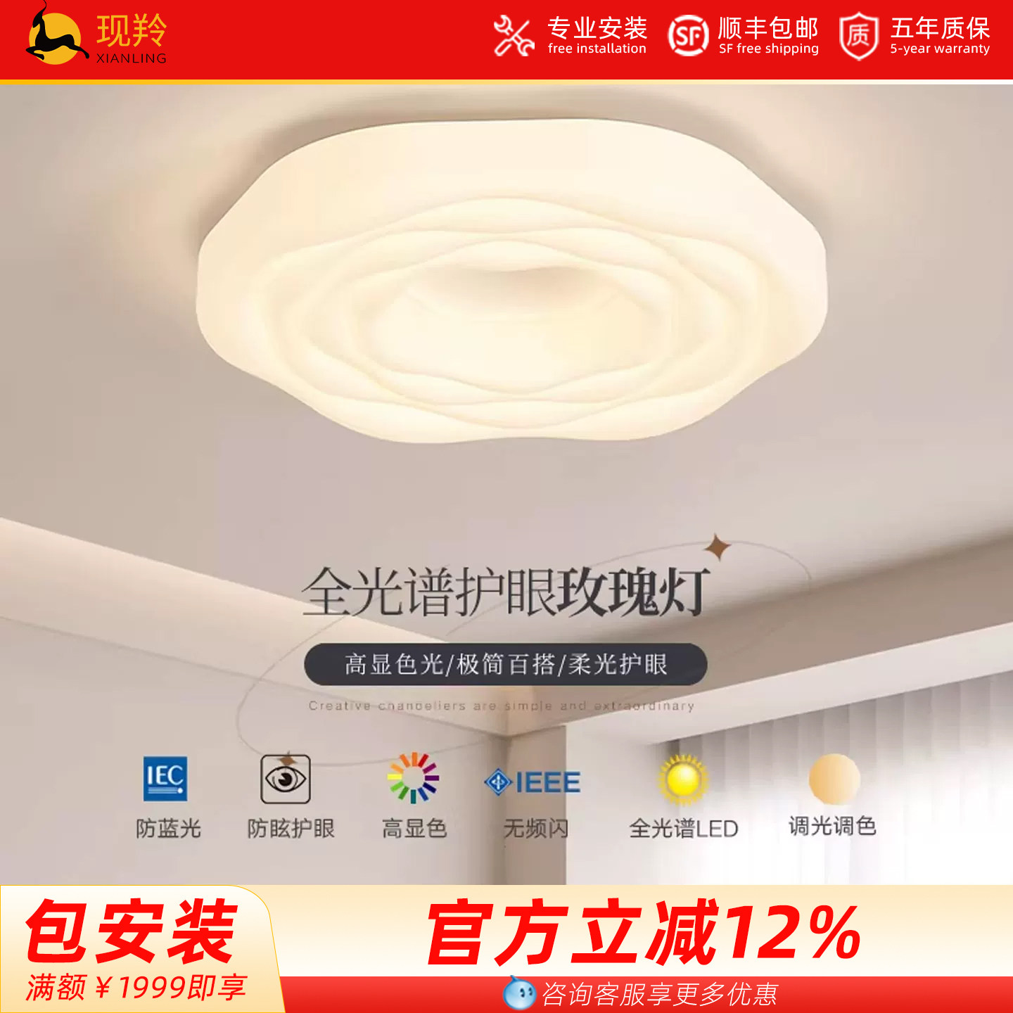 现羚全光谱led奶油风卧室吸顶灯图片