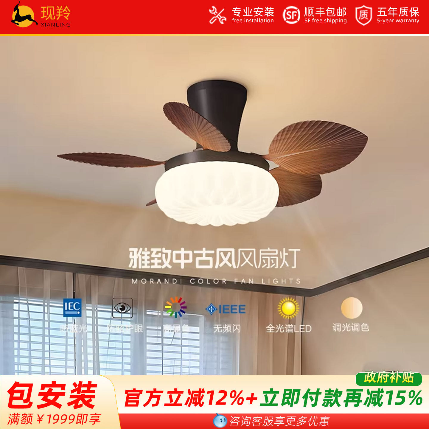 简约风扇灯卧室餐厅客厅中古风静音护眼奶油风儿童房新款吊扇灯