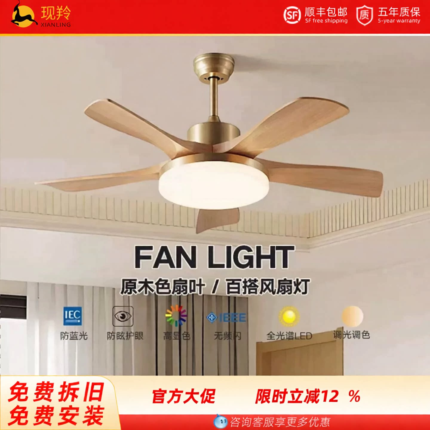 现羚客厅风扇灯卧室餐厅图片