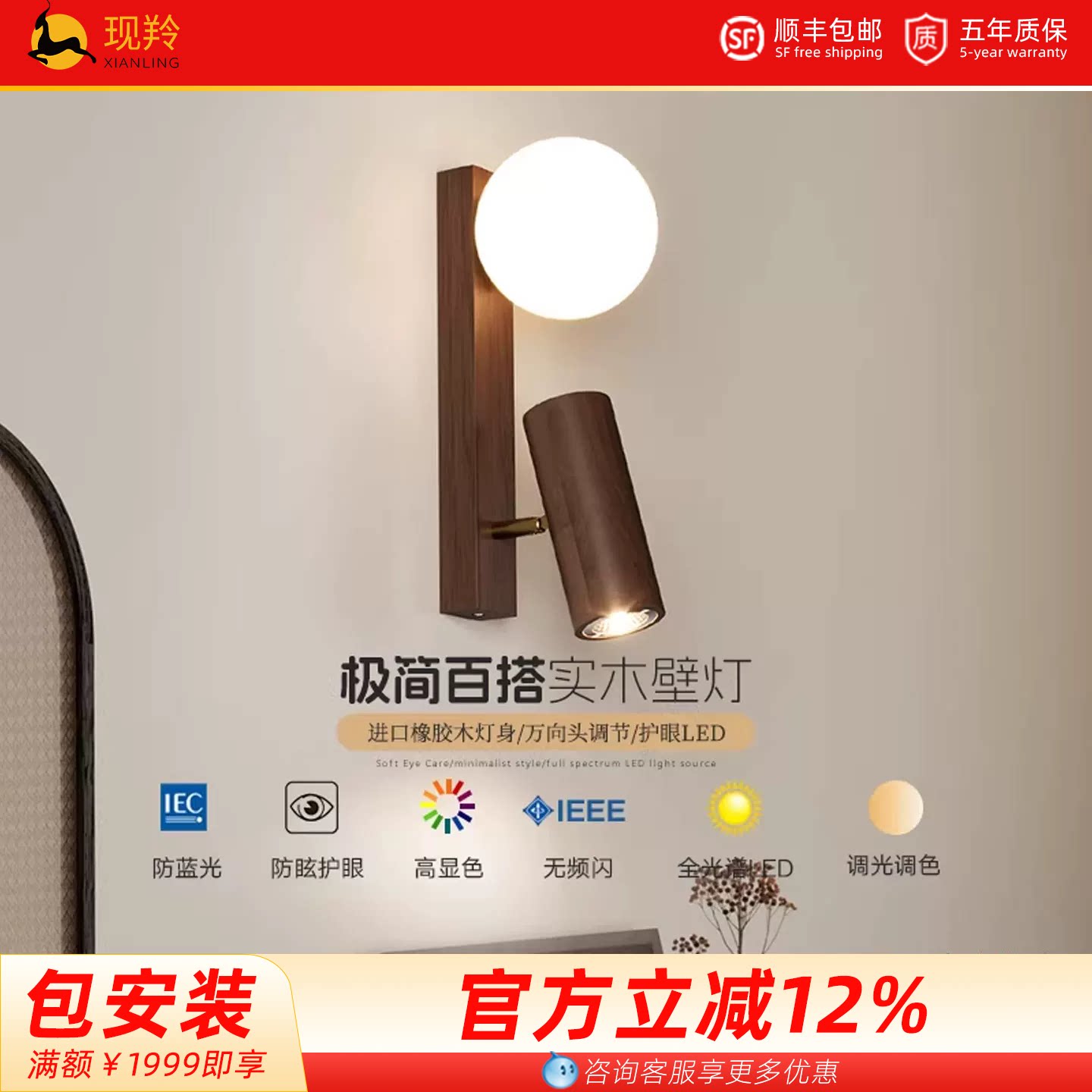 实木壁灯中古风胡桃木色卧室床头灯书房护眼灯现代简约过道阳台灯图片