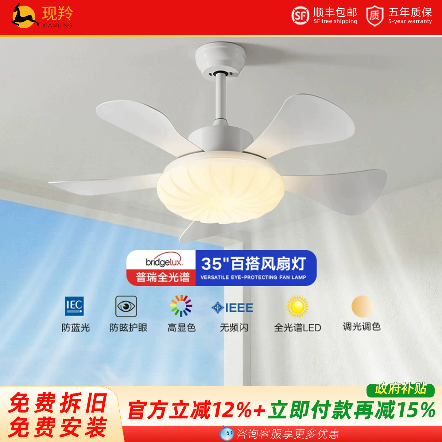 包安装简约现代风扇吊灯客厅卧室书房儿童房北欧奶油风护眼静音图片