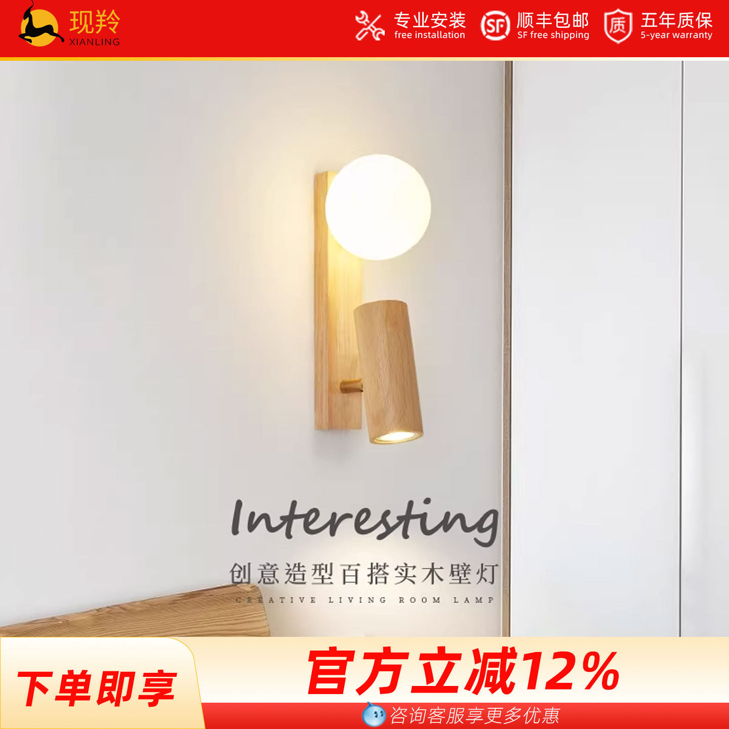 现羚卧室床头北欧实木壁灯图片