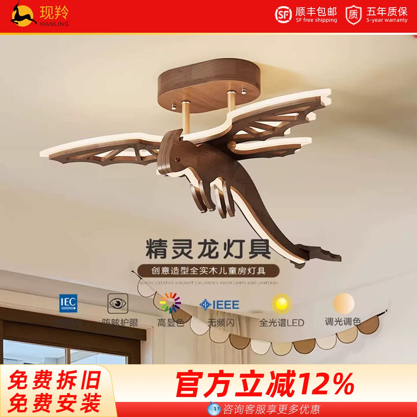 中古风儿童房吸顶灯实木男孩卧室灯创意卡通飞翼护眼飞龙全光谱灯图片