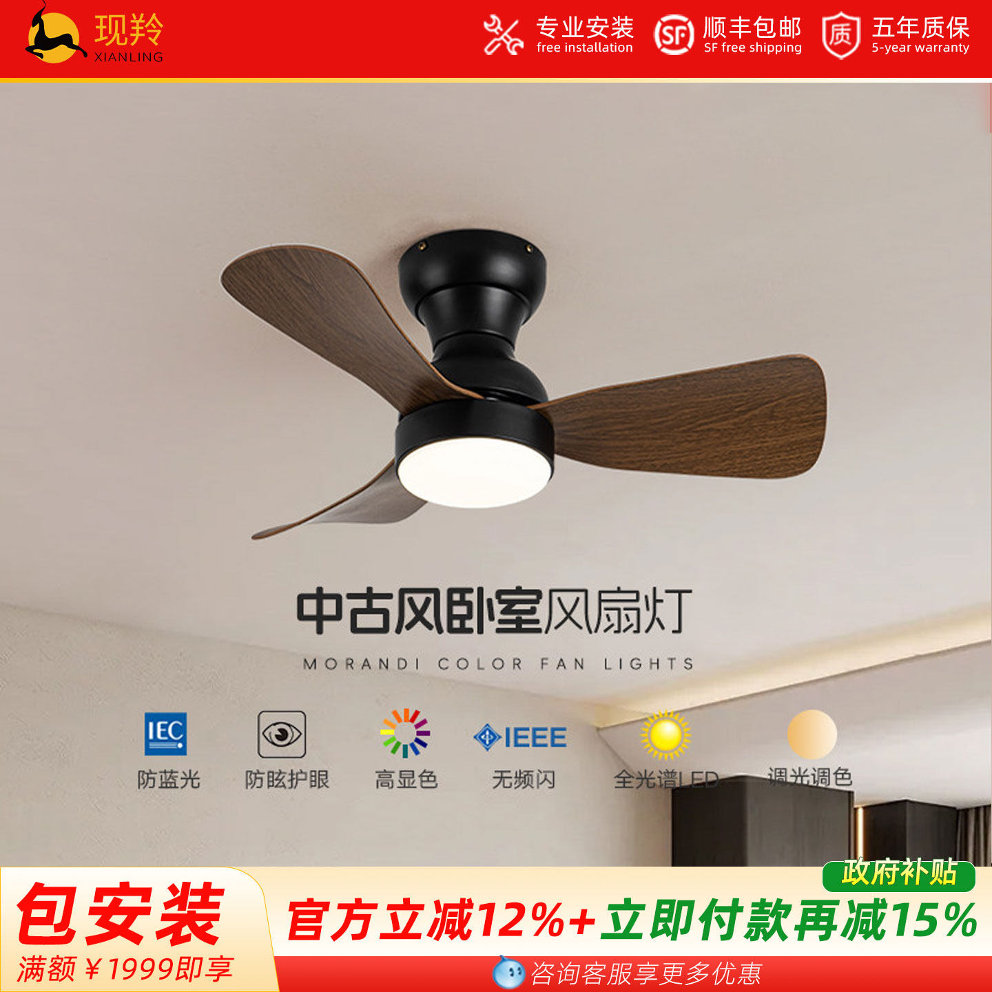 卧室风扇灯静音新中式简约餐厅吸顶护眼书房阳台中古风小型吊扇灯