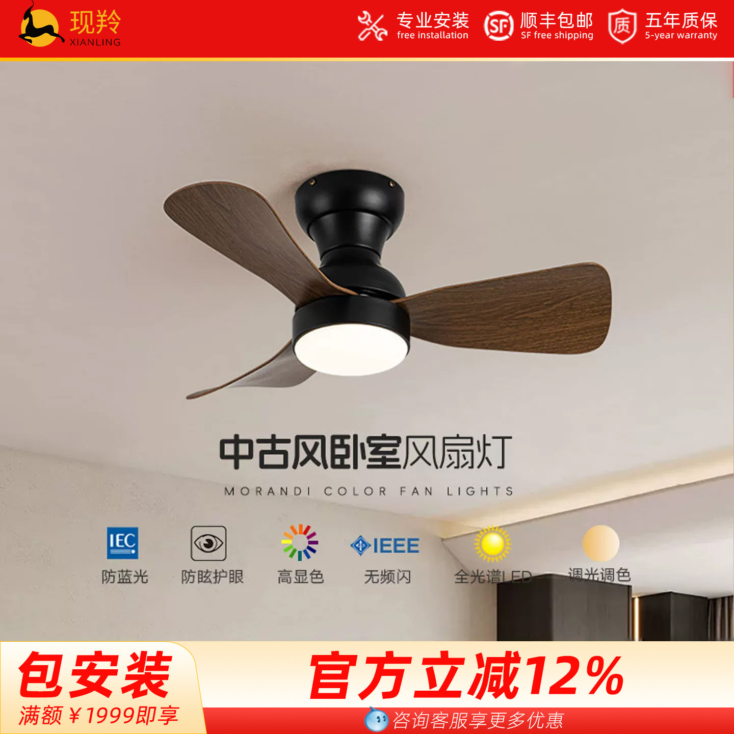 卧室风扇灯静音新中式简约餐厅吸顶护眼书房阳台中古风小型吊扇灯