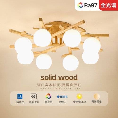 简约现代北欧风原木榻榻米卧室灯