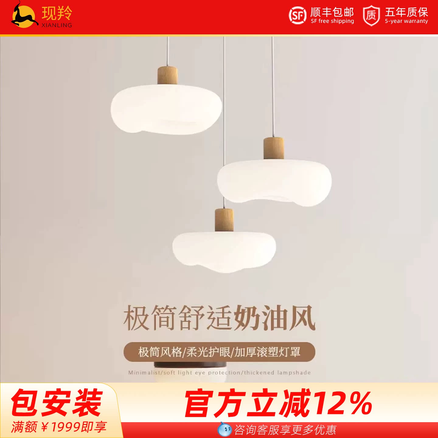 奶油风吊灯餐厅灯简约吧台三头吊灯北欧卧室床头饭厅智能护眼led