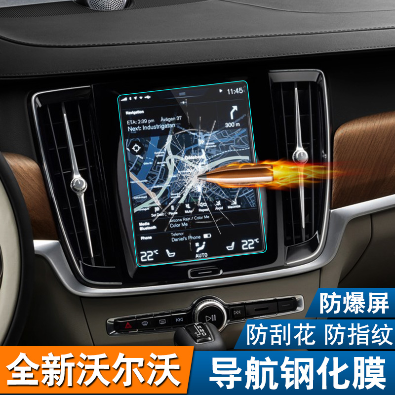 ÎÖ¶ûÎÖs90 xc90 v90cc 18¿îxc60¸Ä×°ÖÐ¿ØÆÁÄ»µ¼º½Ä¤ÒDZíĤ¸Ö»¯Ä¤