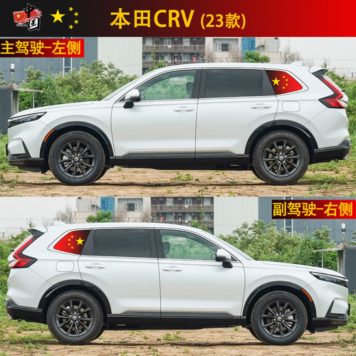 本田透孔贴膜个性美观爱国国旗