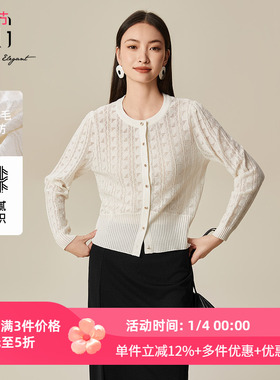 XG雪歌2025春款镂空提花气质圆领优雅短款针织开衫女XL111507A891