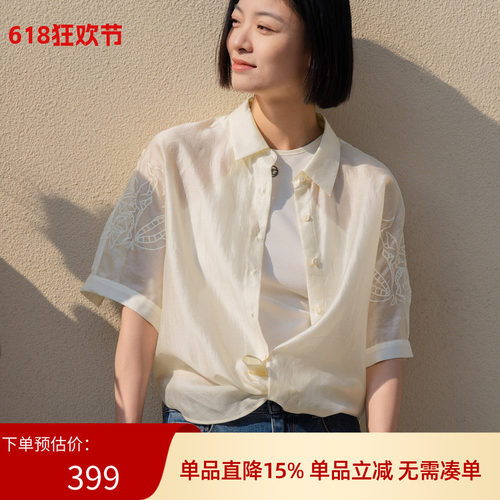 XG/雪歌26夏轻熟优雅风白色衬衫女短袖翻领刺绣上衣XL221010A660