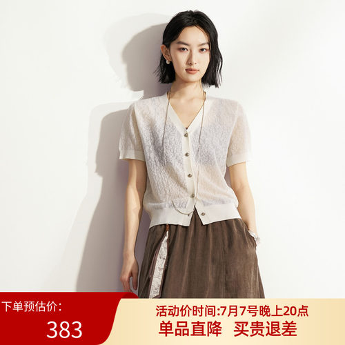 XG/雪歌26夏轻奢风V领短袖针织衫女纽扣薄款百搭上衣XM211571A851