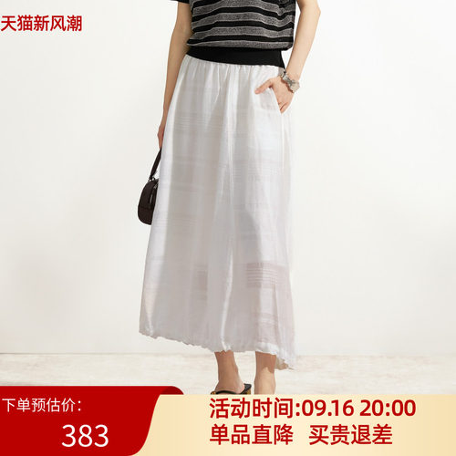 XG/雪歌26夏白色半身裙女A字伞裙薄款简约气质中长裙XM203531A851