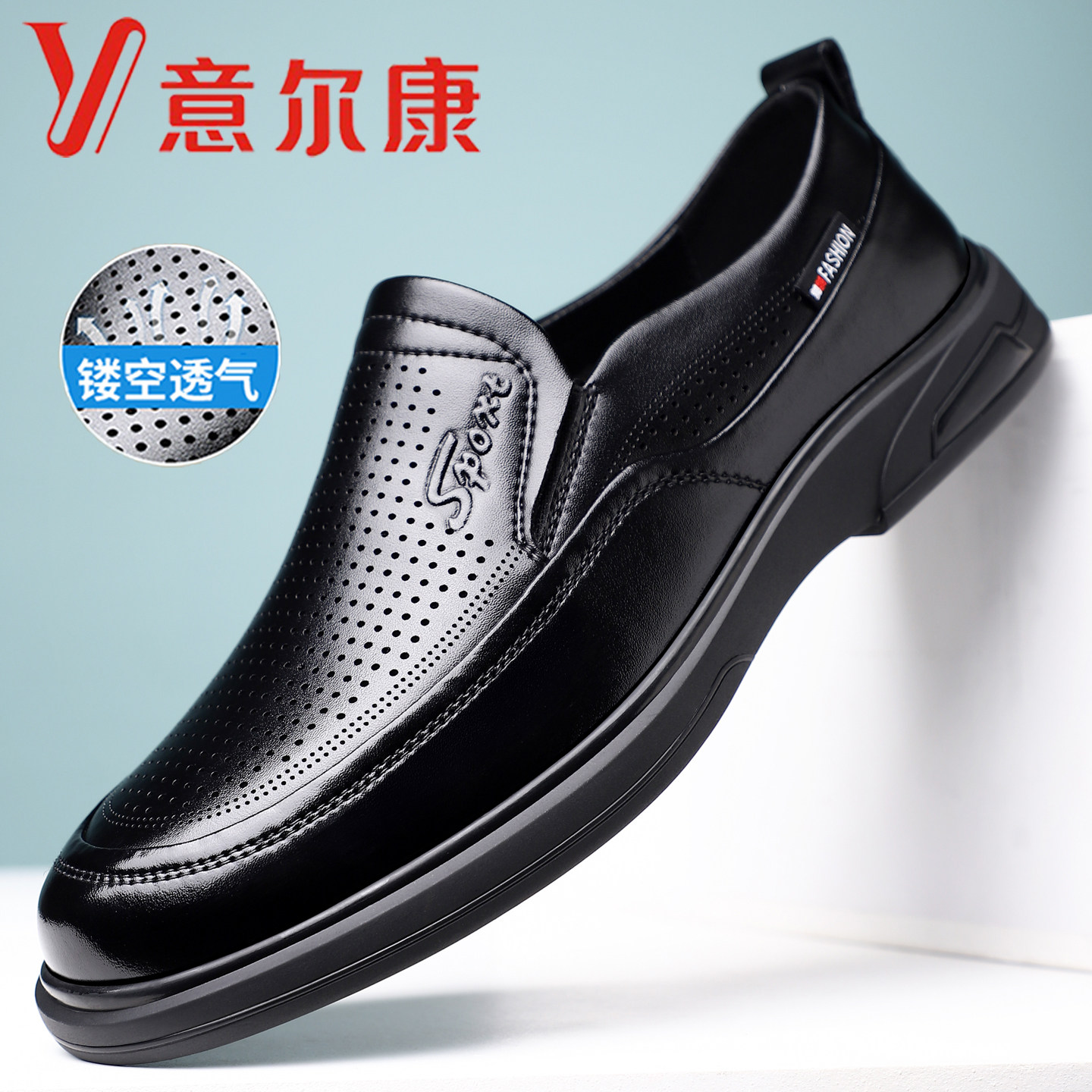 意尔康男士夏季透气镂空休闲皮鞋