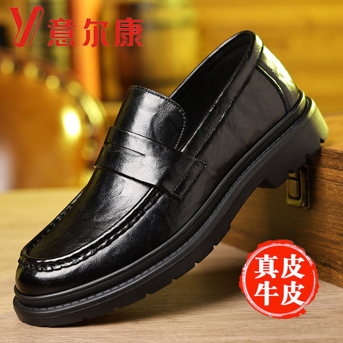 意尔康男鞋休闲皮鞋一脚蹬豆豆鞋