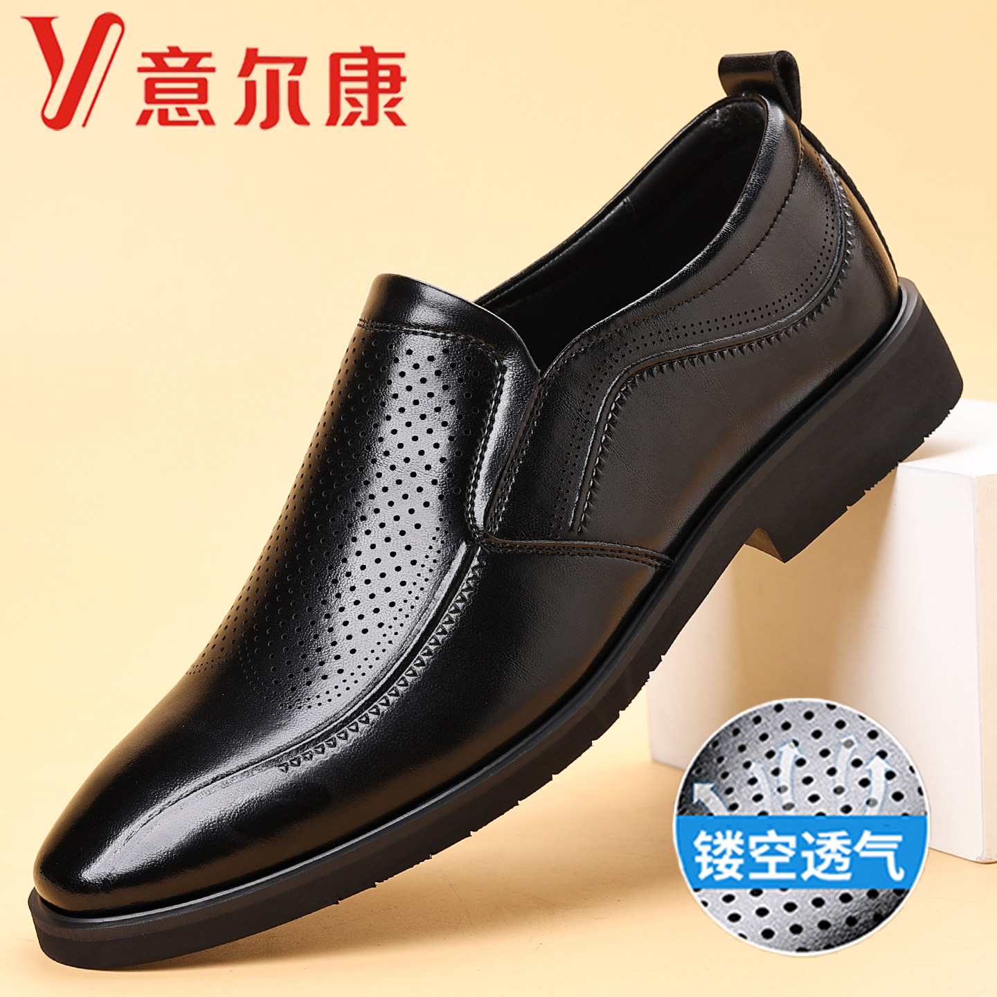 意尔康真皮透气一脚蹬正装皮鞋