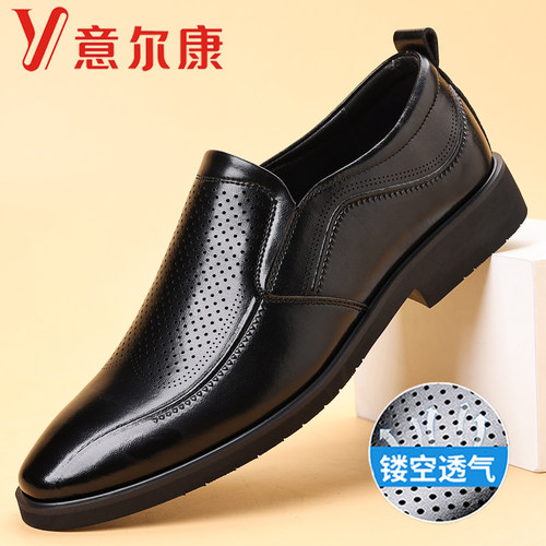 意尔康真皮透气一脚蹬正装皮鞋